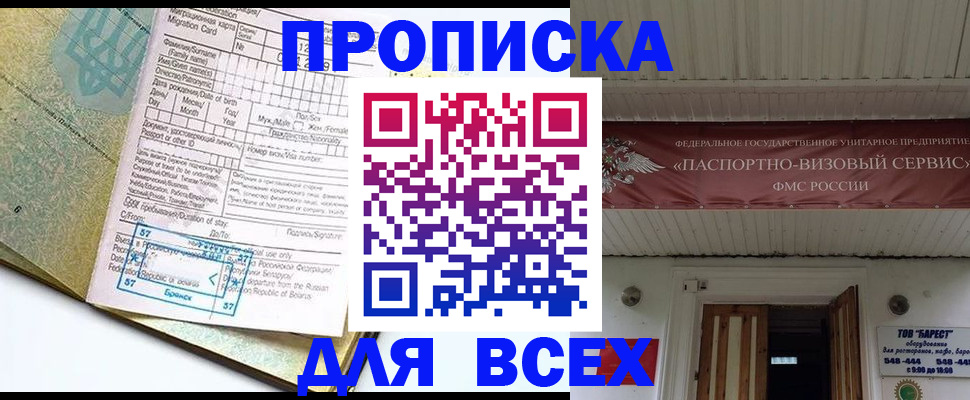 прописка для кредита в Юрьев-Польском