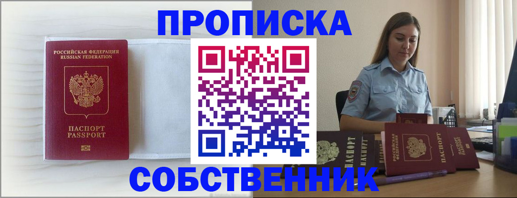 прописка для военкомата в Юрьев-Польском